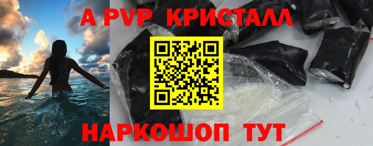 где купить наркоту  Альфа ПВП СК  A-PVP Crystall  A-PVP  Вход с VPN  Карачаевск  A PVP Crystall 