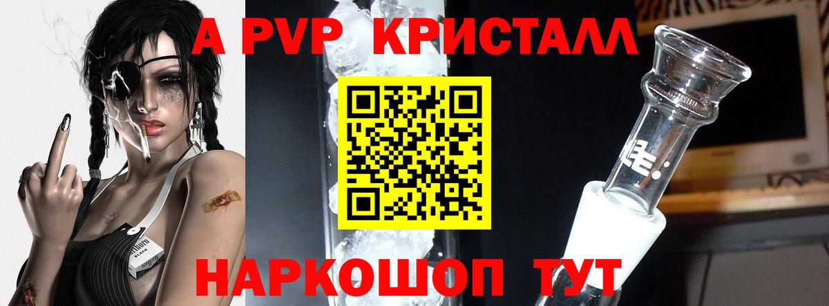 APVP мука Карачаевск