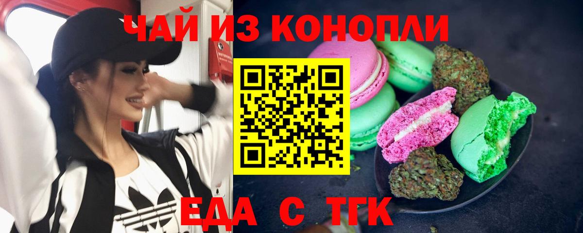 Canna-Cookies марихуана Карачаевск
