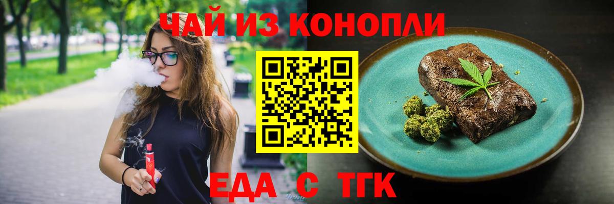 Печенье с ТГК марихуана  Вход с VPN  Карачаевск 