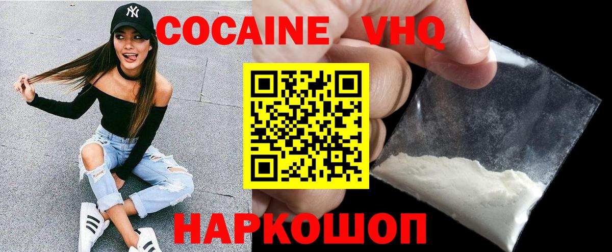 COCAIN 98% Карачаевск