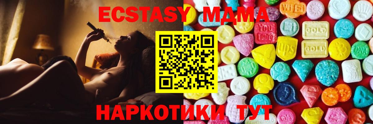 Ecstasy  Вход с VPN  Карачаевск  Экстази 280 MDMA  Ecstasy Дубай 
