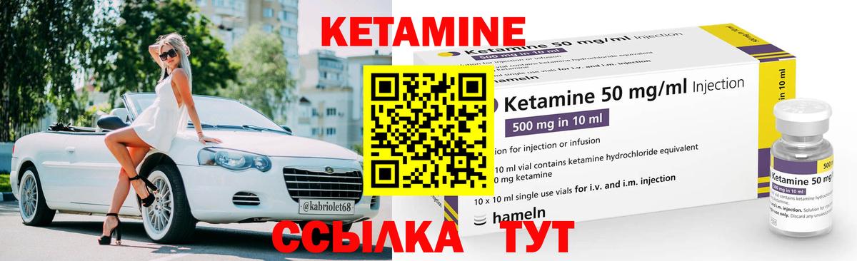 Кетамин VHQ Карачаевск