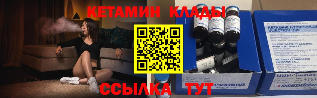 КЕТАМИН ketamine  Вход с VPN  Кетамин ketamine  Карачаевск 