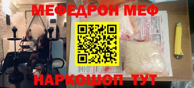мяу мяу мука Кумертау