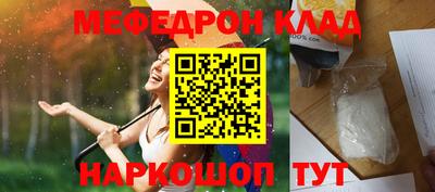 мефедрон Кулебаки
