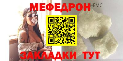 мяу мяу мука Кумертау