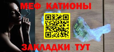 мяу мяу мука Кумертау