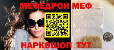 мефедрон Кулебаки
