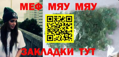 мяу мяу мука Кумертау