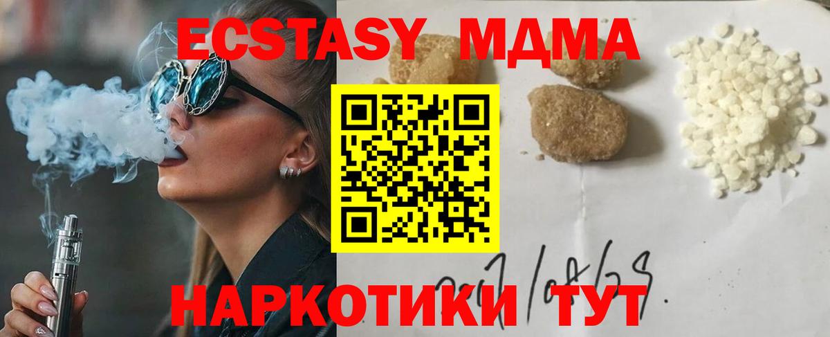 MDMA crystal  МДМА  Карачаевск  Вход с VPN 