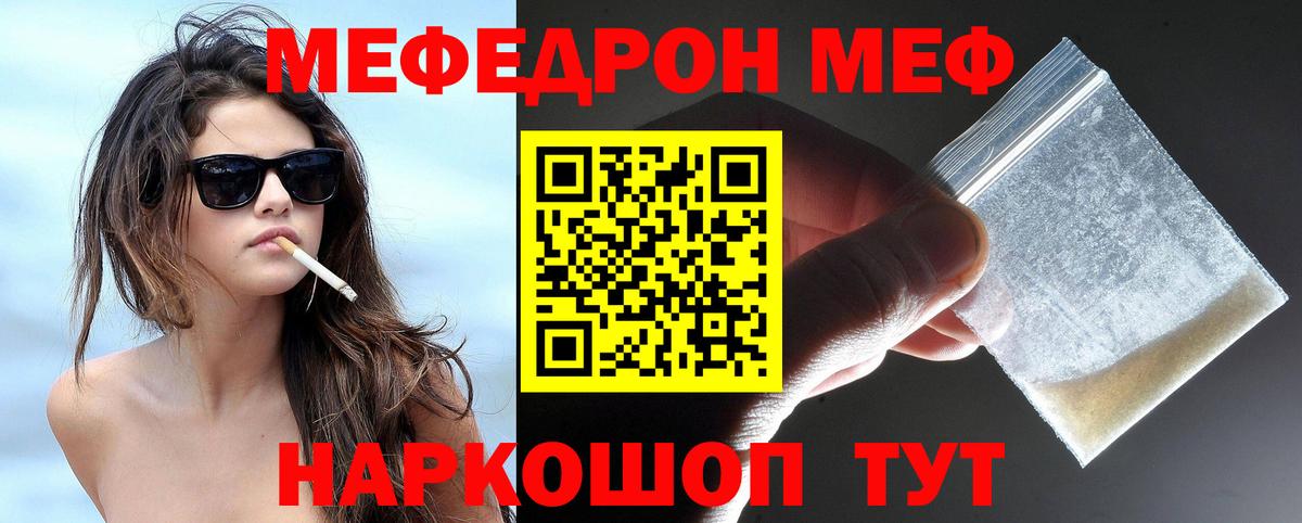 Меф 4 MMC  Меф мука  Карачаевск  Мефедрон  Вход с VPN 
