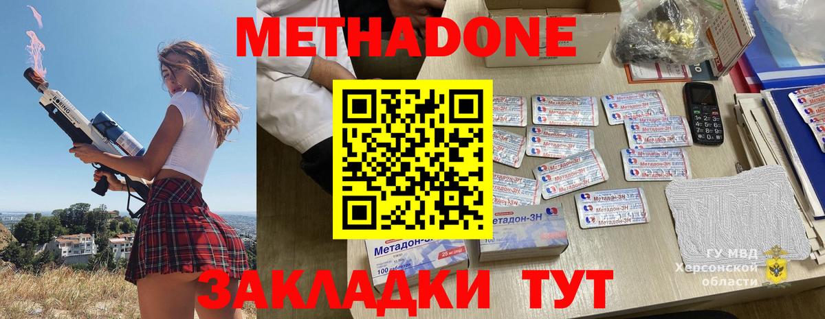 МЕТАДОН белоснежный  Вход с VPN  Карачаевск 