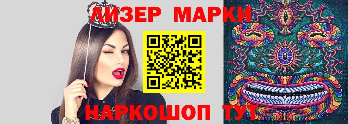 Карачаевск  Марки N-bome 1,8мг  Марки N-bome 1,8мг  Вход с VPN 