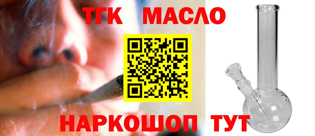 Карачаевск  ТГК вейп  Вход с VPN 