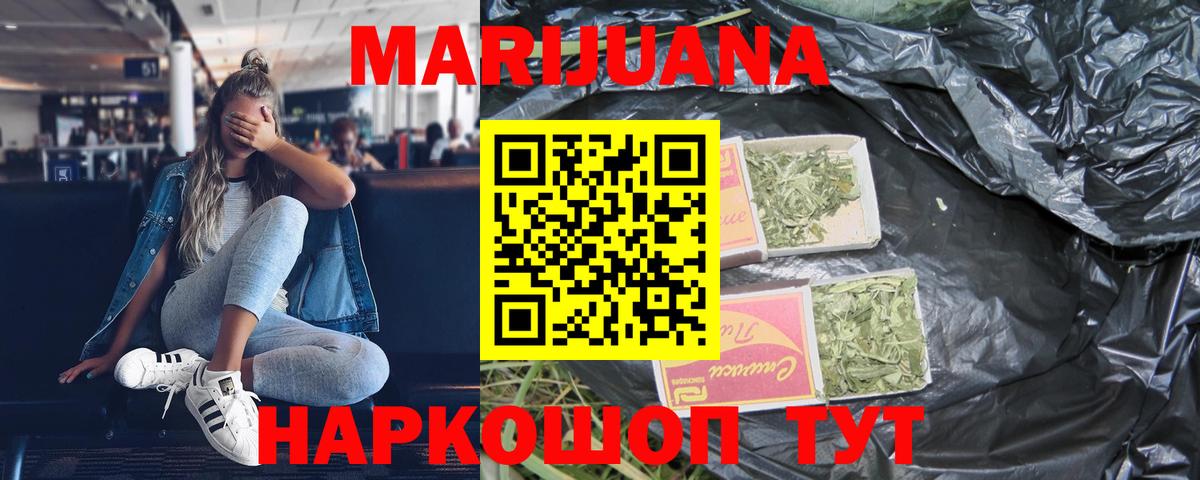 Бошки марихуана SATIVA & INDICA Карачаевск
